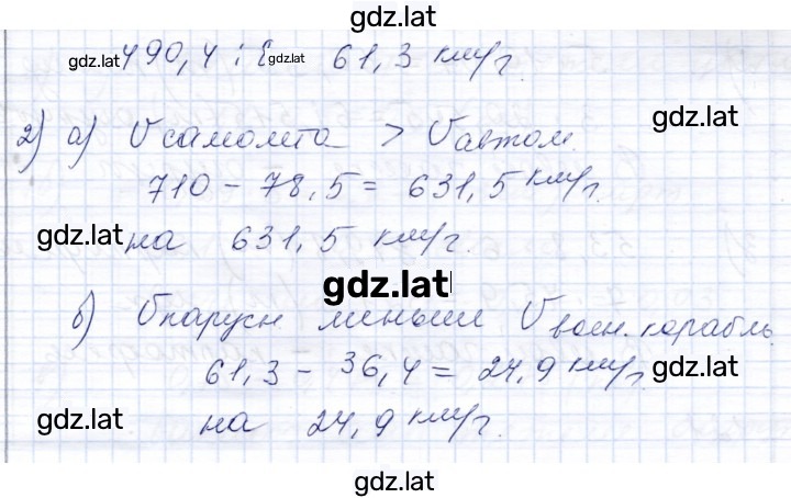 Решение задания № 116 — страница 2