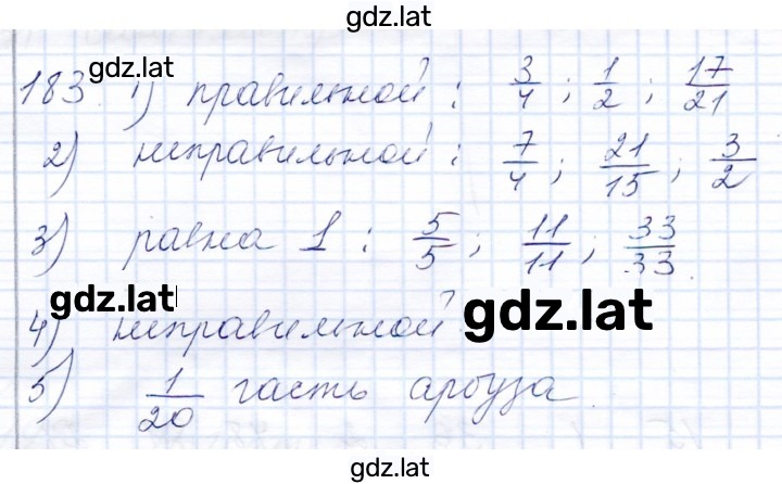 Решение задания № 183 — страница 1