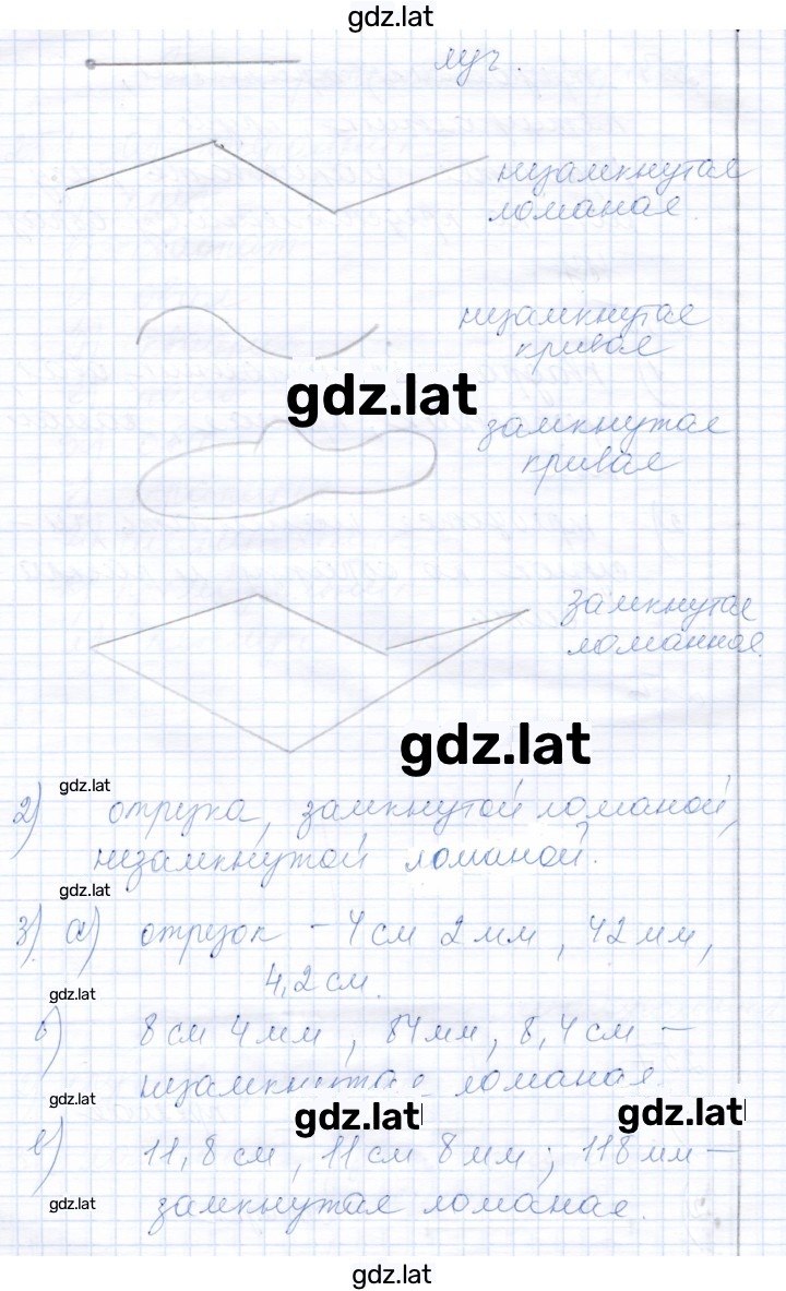 Решение задания № 257 — страница 2
