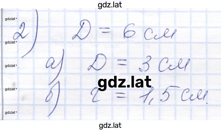 Решение задания № 293 — страница 2