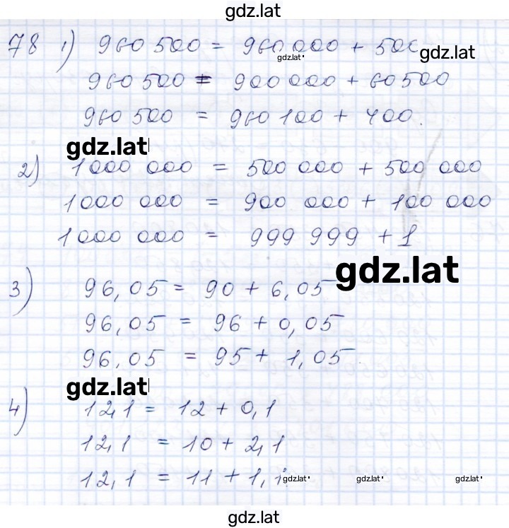 Решение задания № 78 — страница 1