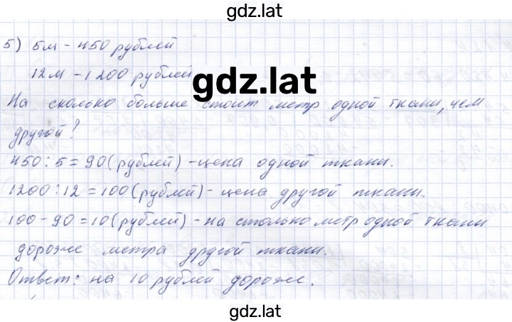 Решение задания № 122 — страница 2