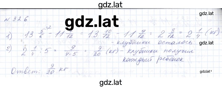 Решение задания № 326 — страница 1