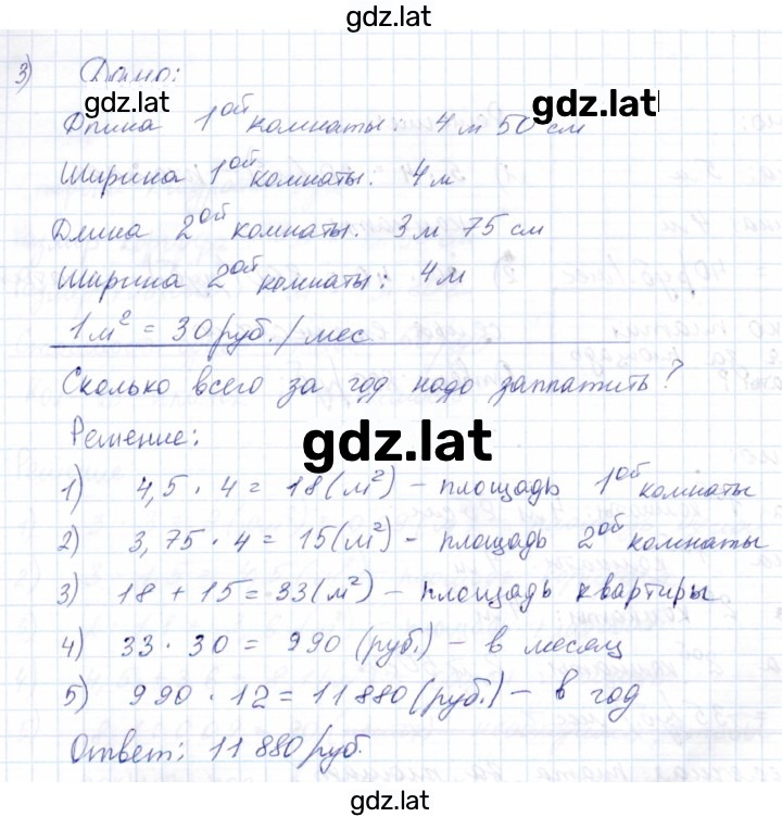 Решение задания № 476 — страница 2