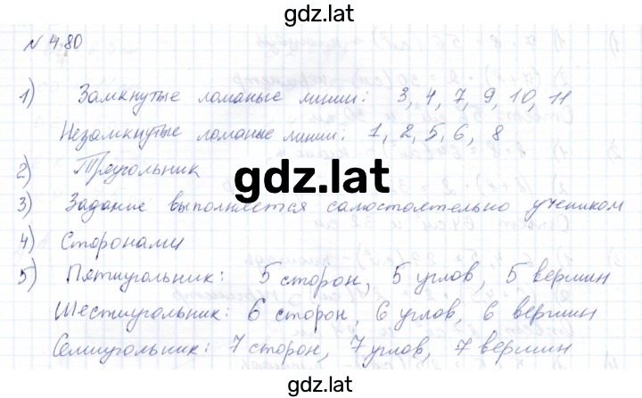Решение задания № 480 — страница 1