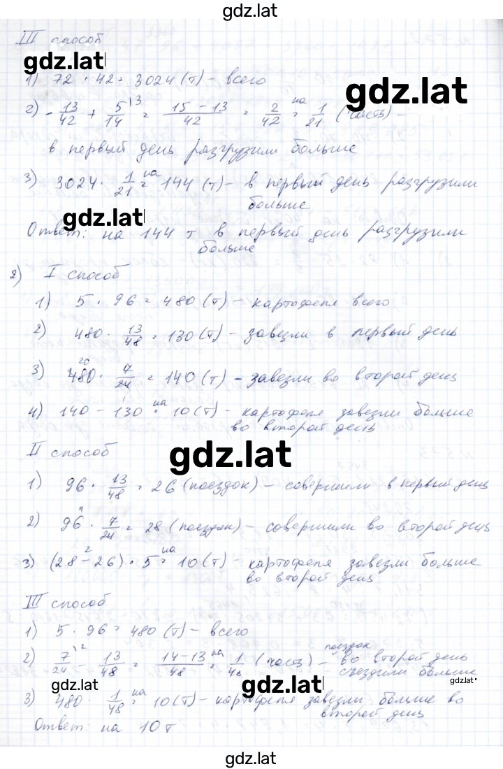 Решение задания № 571 — страница 2