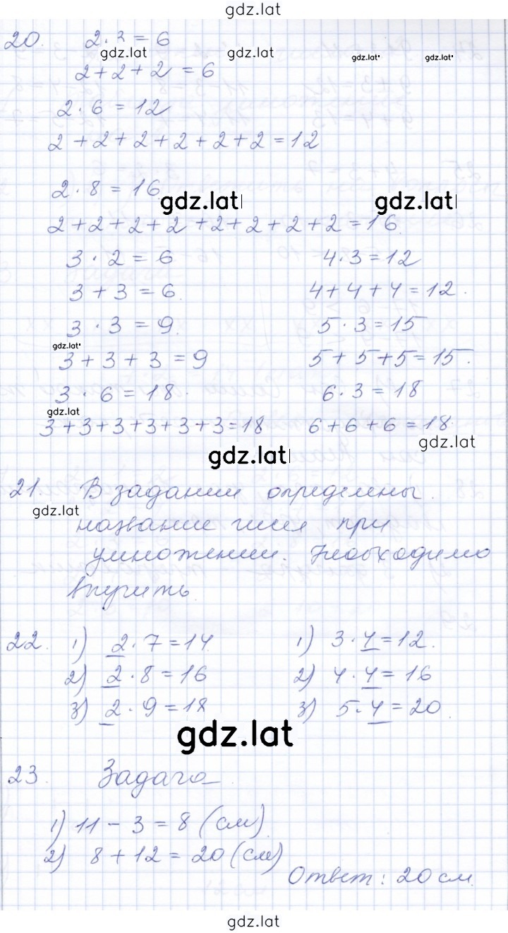 Решение задания № 79 — страница 1