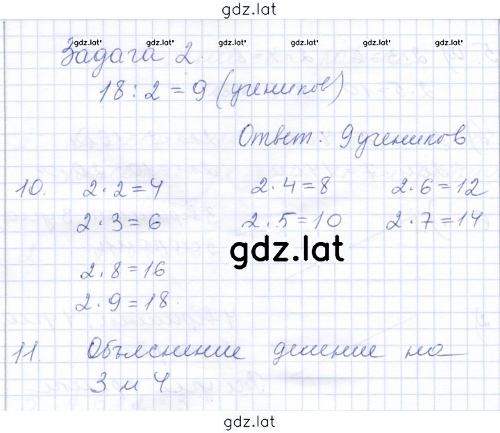 Решение задания № 92 — страница 1
