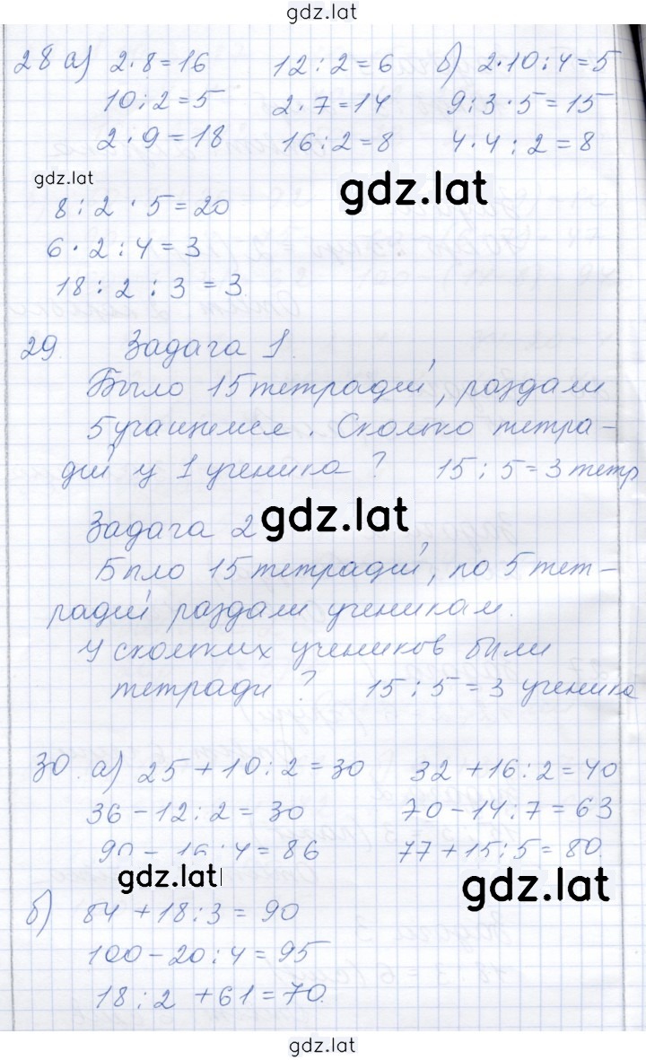 Решение задания № 127 — страница 2