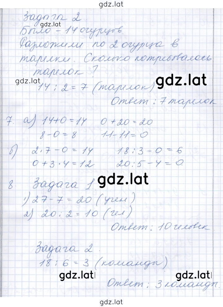 Решение задания № 129 — страница 3