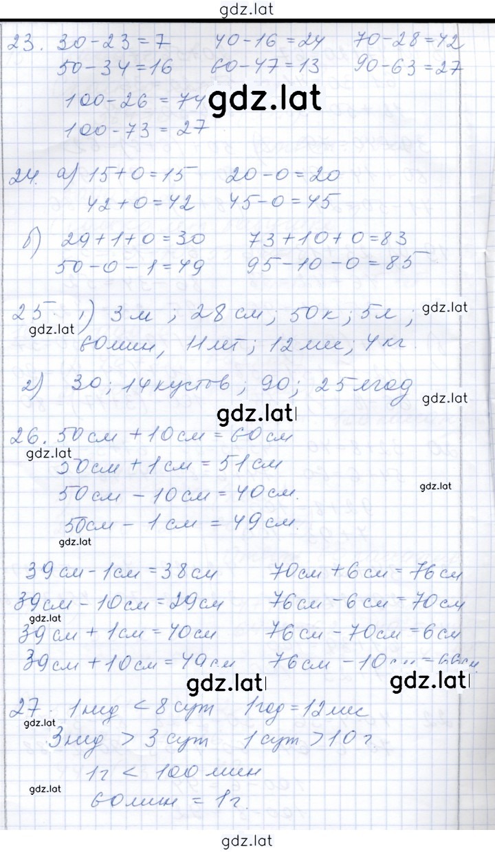Решение задания № 134 — страница 2