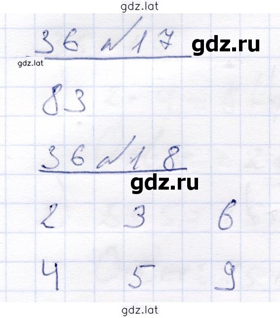 Решение задания № 36 — страница 2