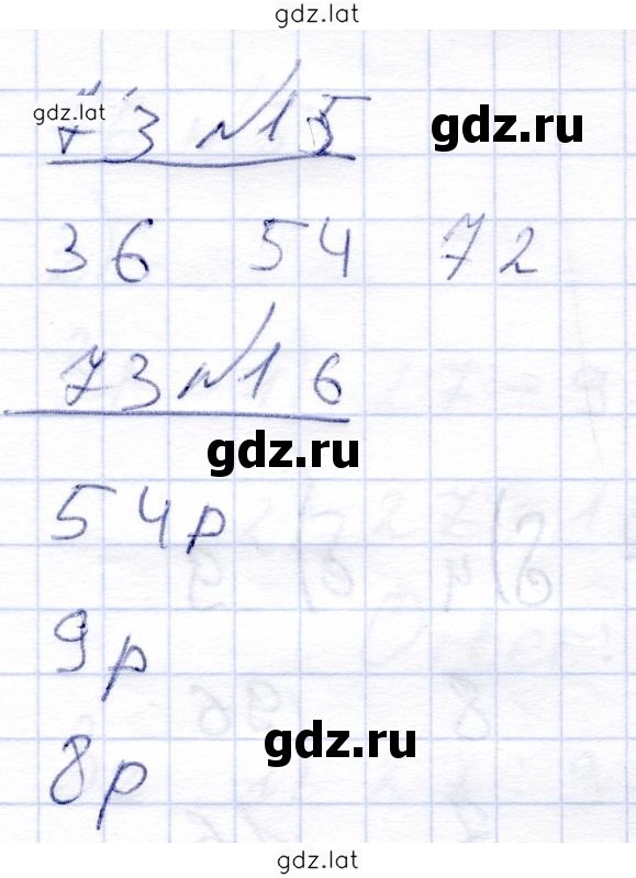 Решение задания № 73 — страница 2
