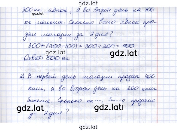 Решение задания № 113 — страница 2