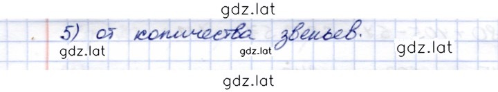 Решение задания № 221 — страница 2
