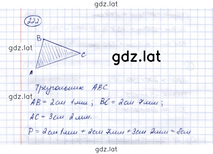 Решение задания № 222 — страница 1
