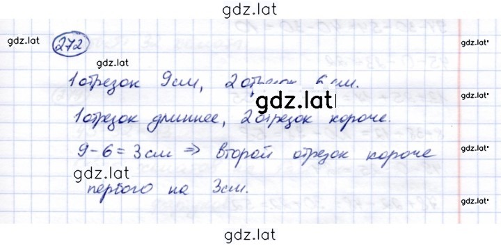 Решение задания № 272 — страница 1