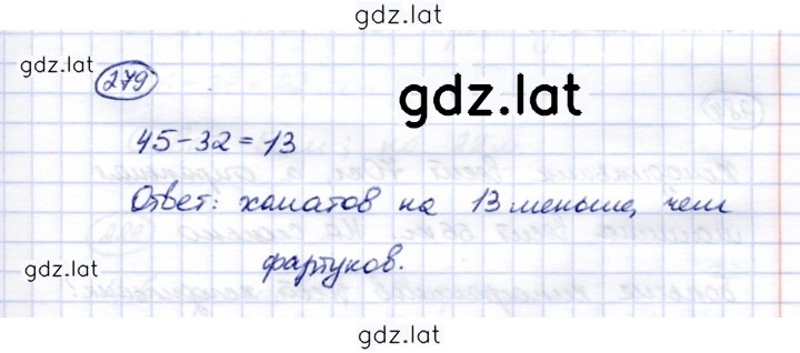 Решение задания № 279 — страница 1