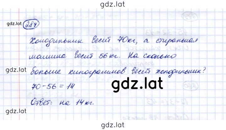 Решение задания № 284 — страница 1