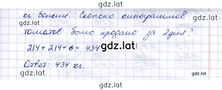 Решение задания № 318 — страница 2