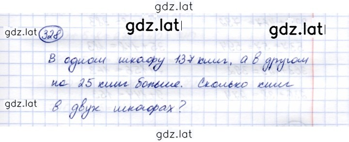 Решение задания № 328 — страница 1