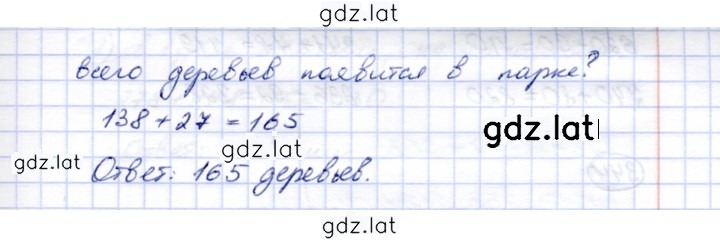 Решение задания № 339 — страница 2