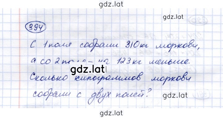 Решение задания № 394 — страница 1