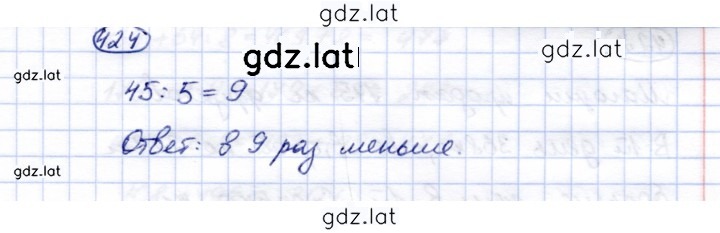 Решение задания № 424 — страница 1