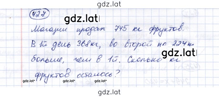 Решение задания № 427 — страница 1