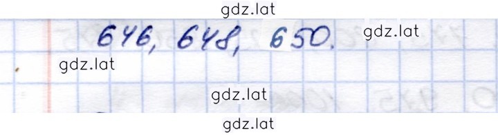 Решение задания № 44 — страница 2