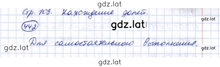 Решение задания № 442 — страница 1