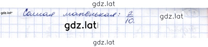 Решение задания № 479 — страница 2