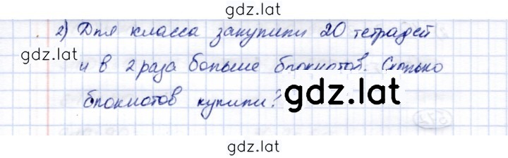 Решение задания № 573 — страница 2