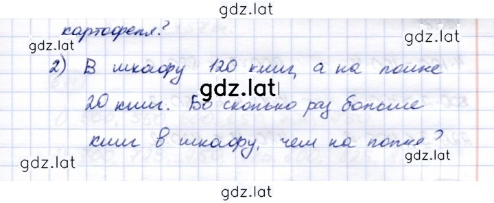 Решение задания № 664 — страница 2