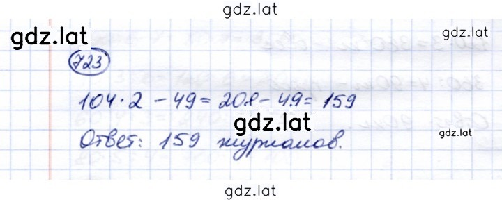Решение задания № 723 — страница 1