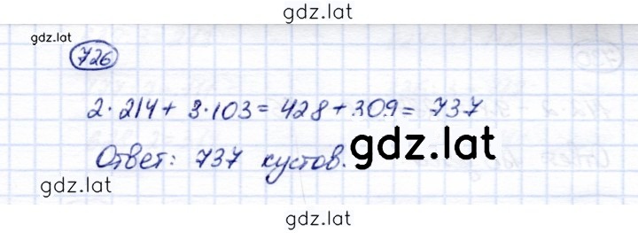 Решение задания № 726 — страница 1