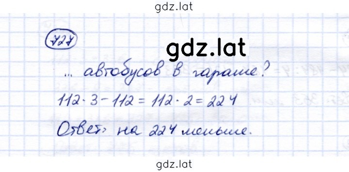 Решение задания № 727 — страница 1