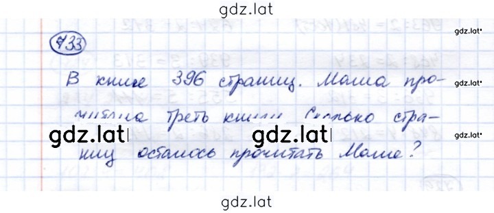Решение задания № 733 — страница 1