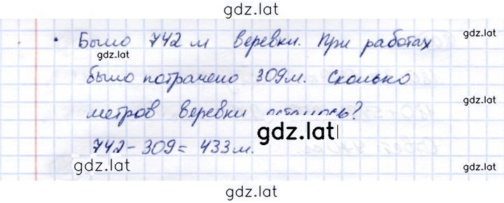 Решение задания № 805 — страница 2