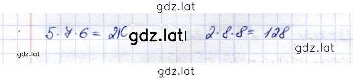 Решение задания № 822 — страница 2