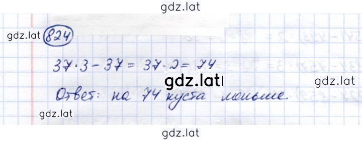 Решение задания № 824 — страница 1