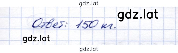 Решение задания № 889 — страница 2