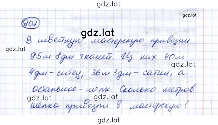 Решение задания № 902 — страница 1