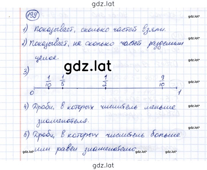 Решение задания № 139 — страница 1