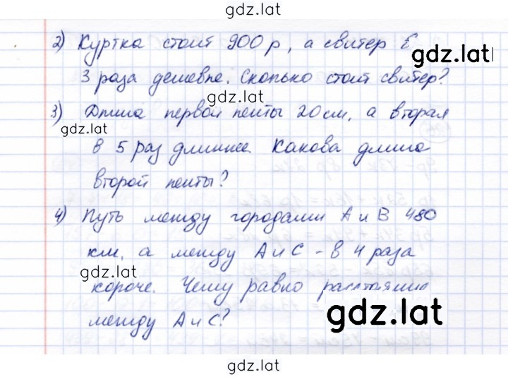 Решение задания № 27 — страница 2
