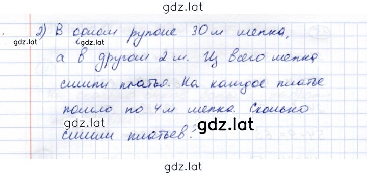 Решение задания № 37 — страница 2