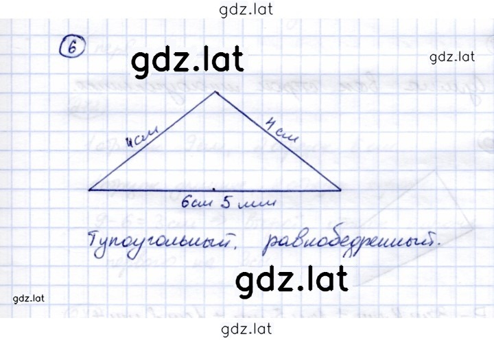 Решение задания № 6 — страница 1