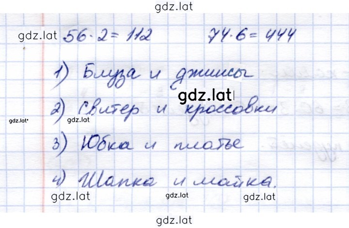 Решение задания № 310 — страница 2