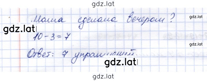 Решение задания № 56 — страница 2
