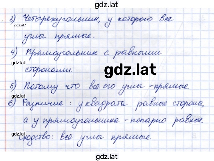 Решение задания № 125 — страница 2